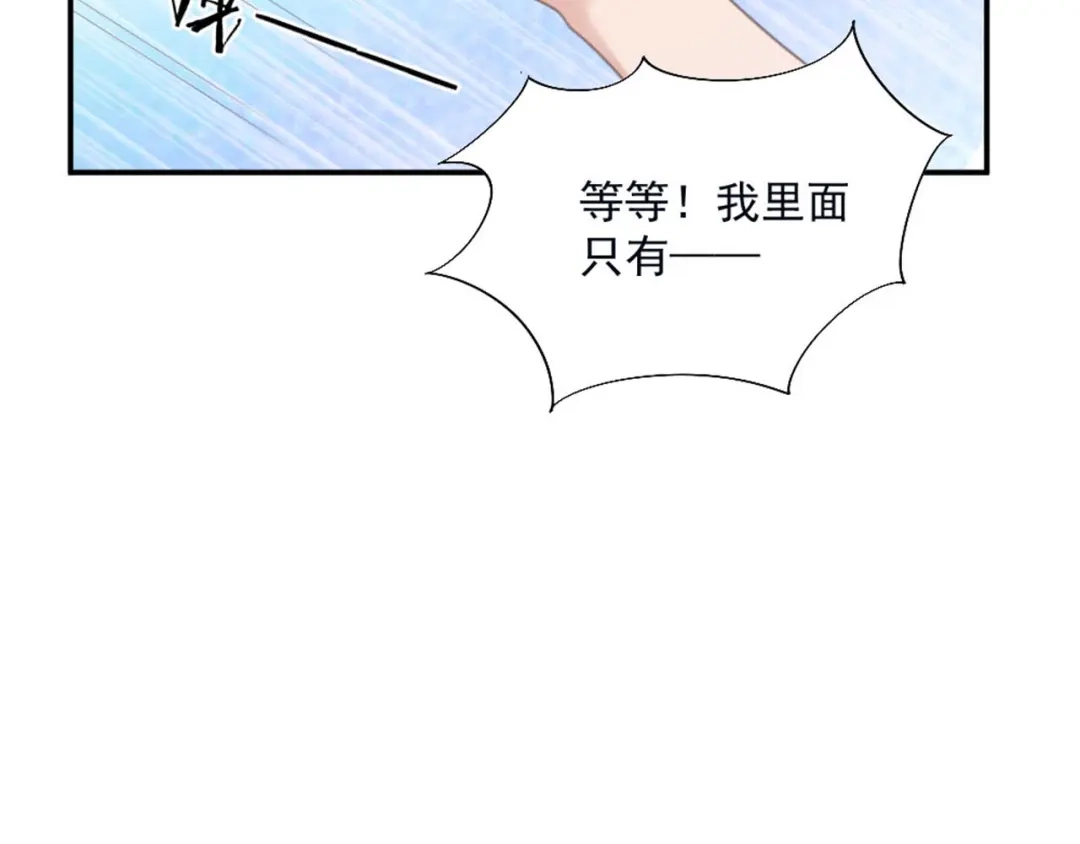 《飞行星球》第13话 我们做点别的吧 第50页