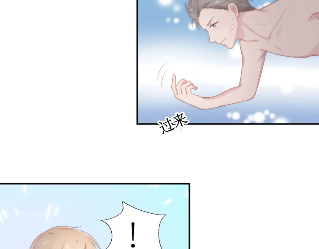 《飞行星球》第13话 我们做点别的吧 第42页