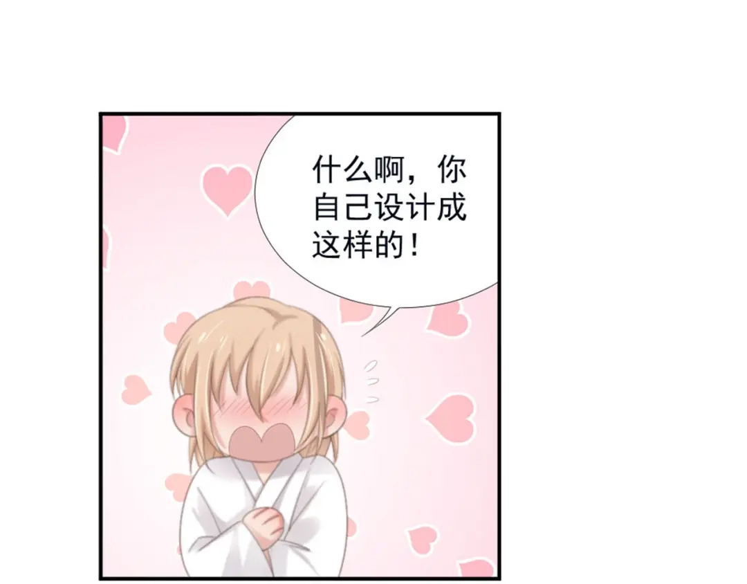 《飞行星球》第13话 我们做点别的吧 第48页