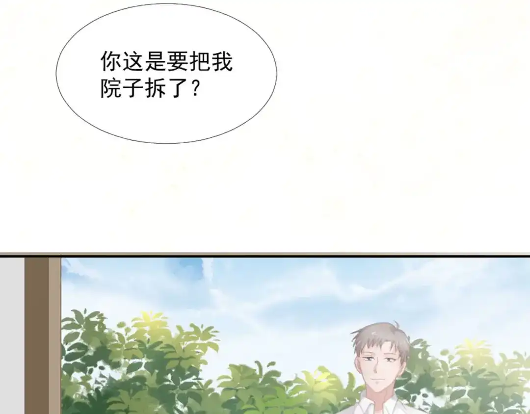 《飞行星球》第13话 我们做点别的吧 第19页