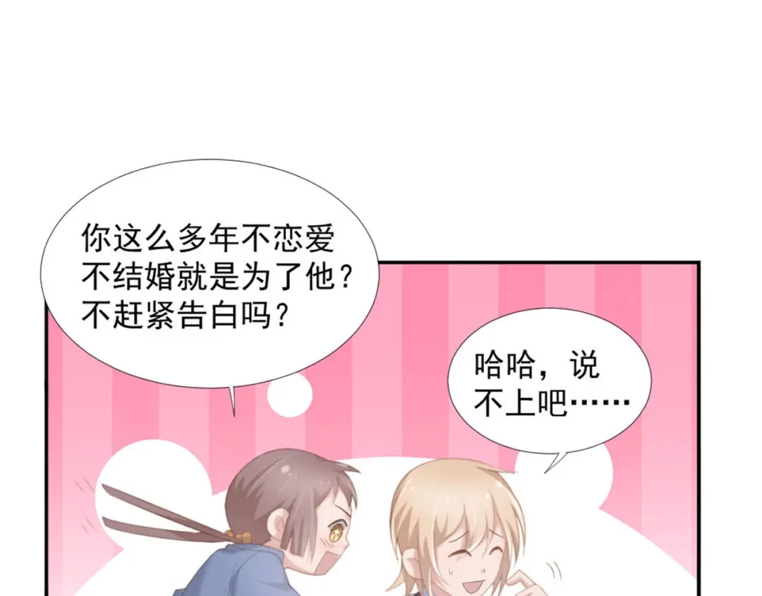 《飞行星球》第13话 我们做点别的吧 第3页