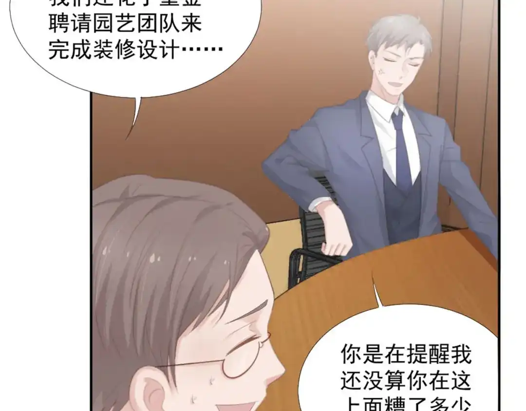 《飞行星球》第14话 短暂的幸福 第14页