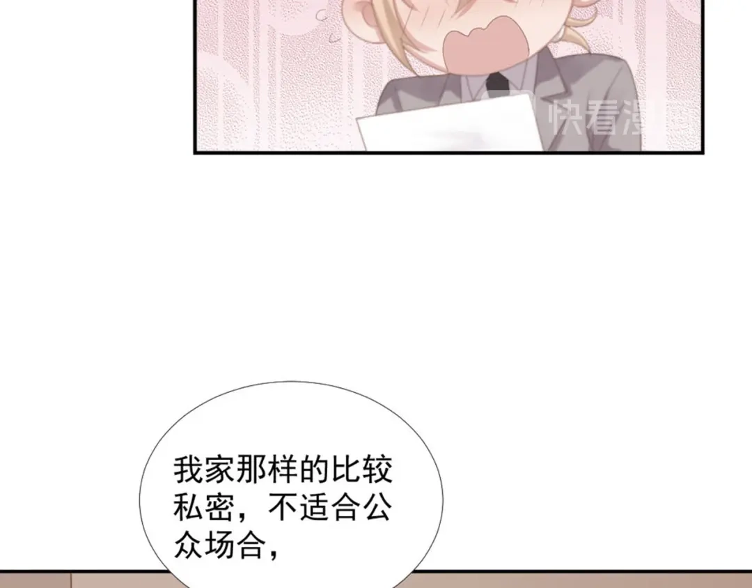 《飞行星球》第14话 短暂的幸福 第37页