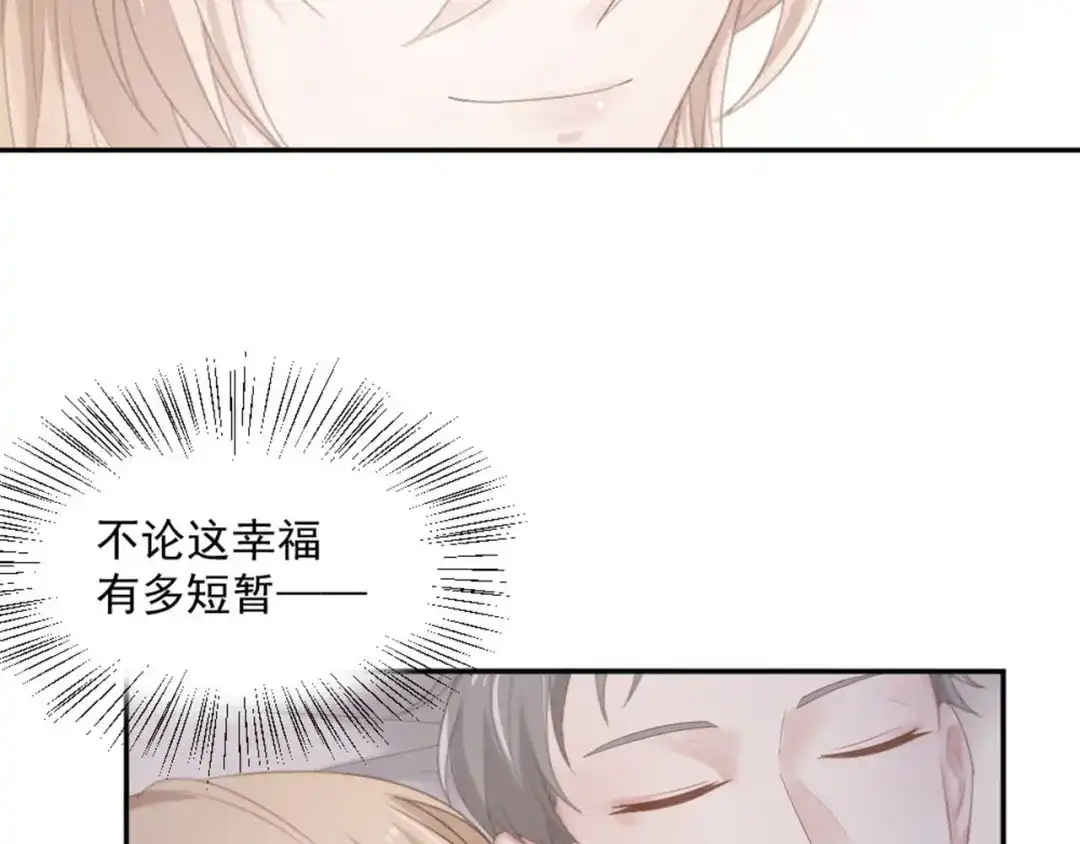 《飞行星球》第14话 短暂的幸福 第7页