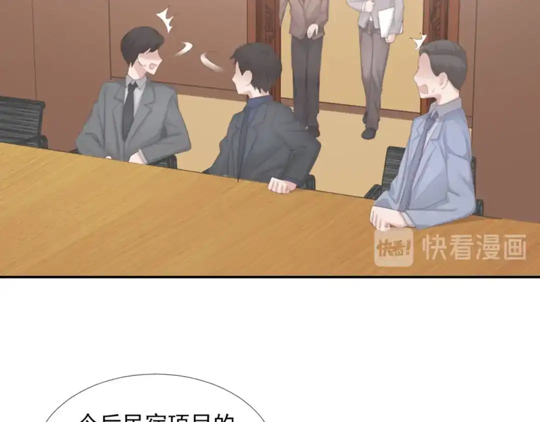 《飞行星球》第14话 短暂的幸福 第19页