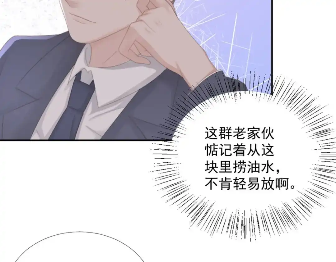 《飞行星球》第14话 短暂的幸福 第24页