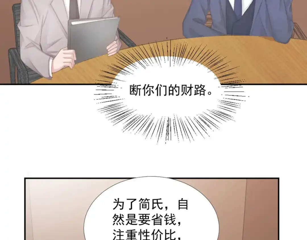 《飞行星球》第14话 短暂的幸福 第26页