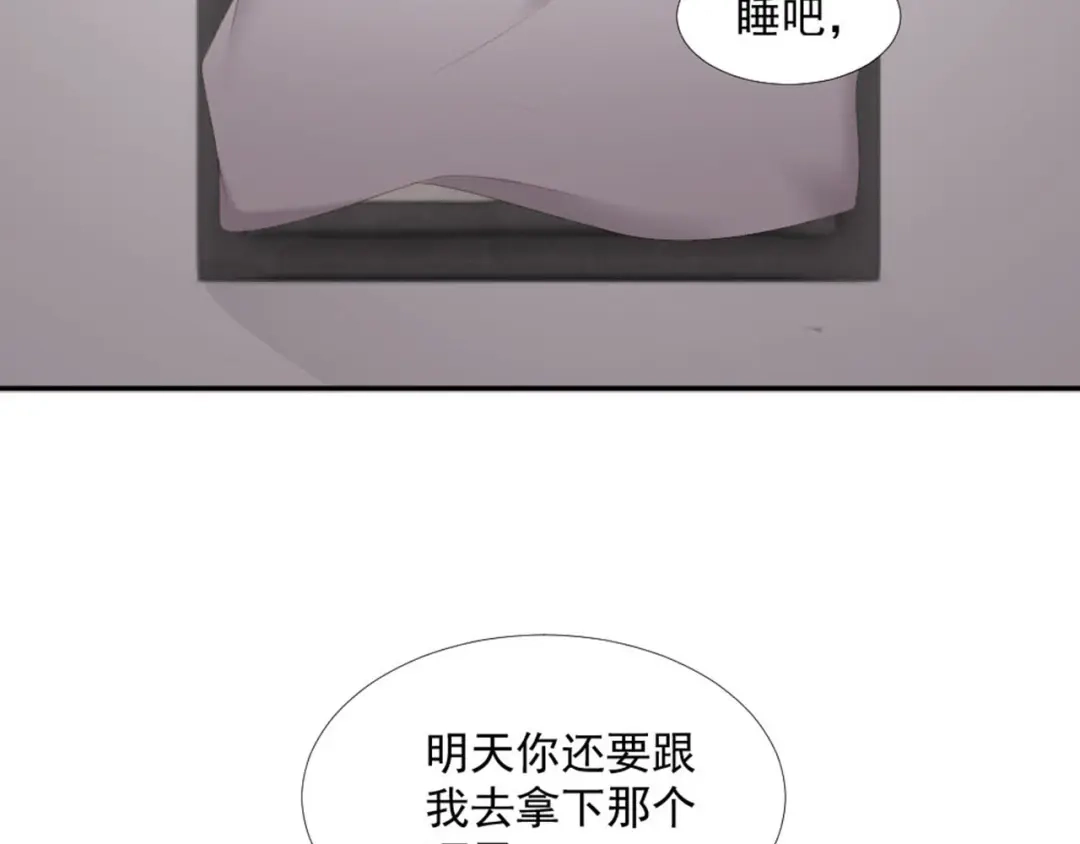 《飞行星球》第14话 短暂的幸福 第2页