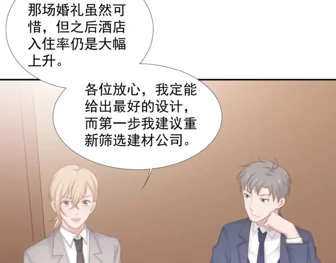 《飞行星球》第14话 短暂的幸福 第25页
