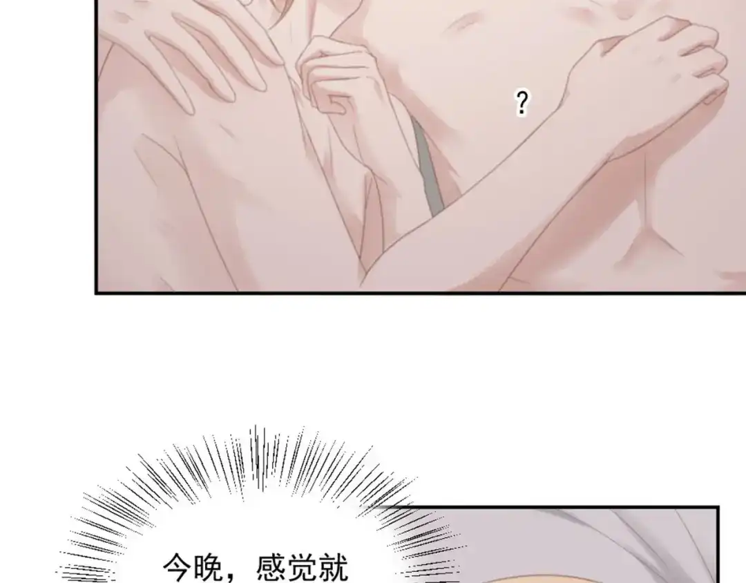 《飞行星球》第14话 短暂的幸福 第4页