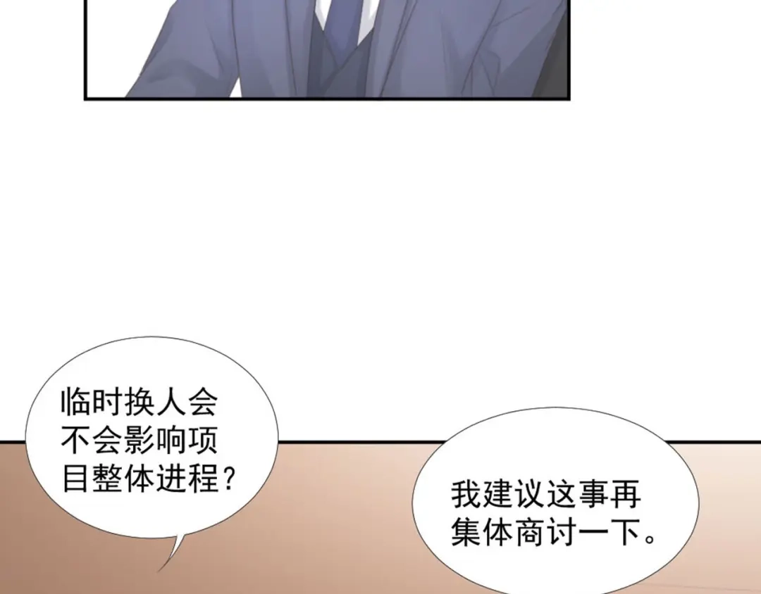 《飞行星球》第14话 短暂的幸福 第21页