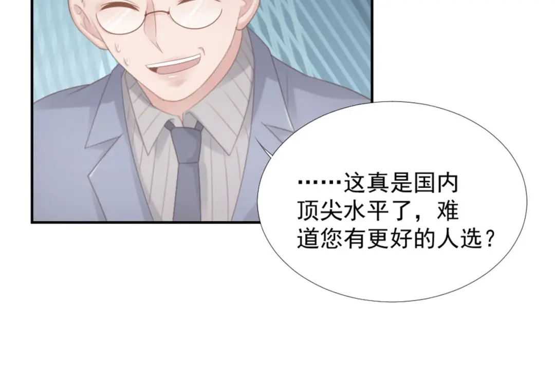 《飞行星球》第14话 短暂的幸福 第16页