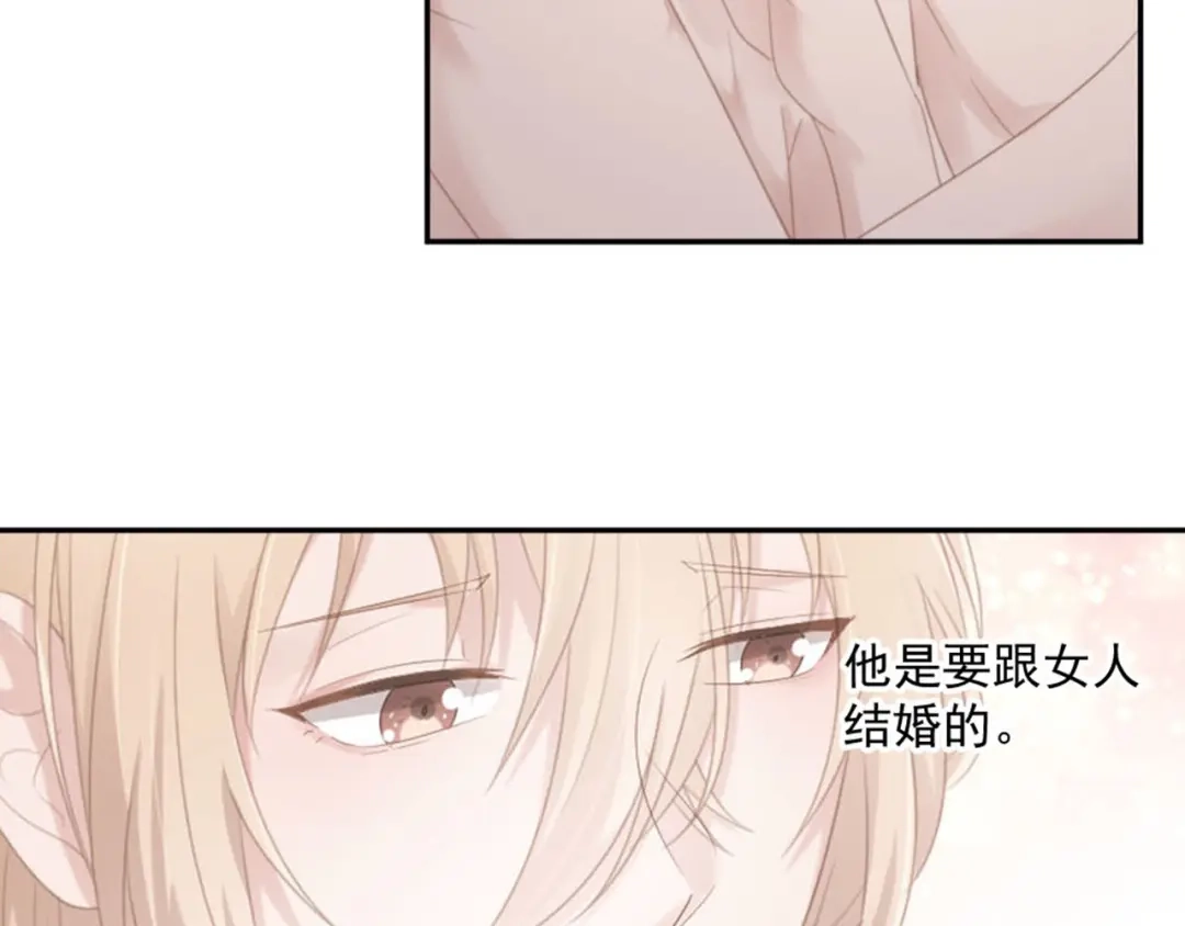 《飞行星球》第14话 短暂的幸福 第6页