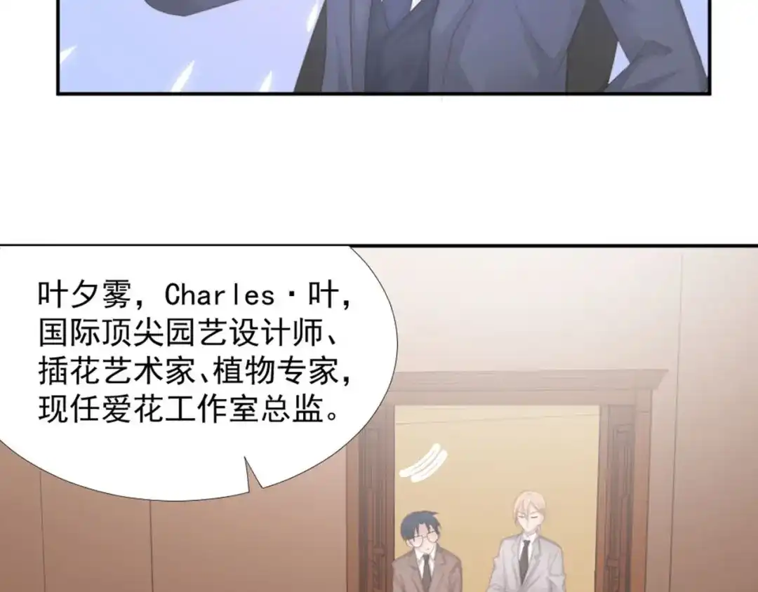 《飞行星球》第14话 短暂的幸福 第18页
