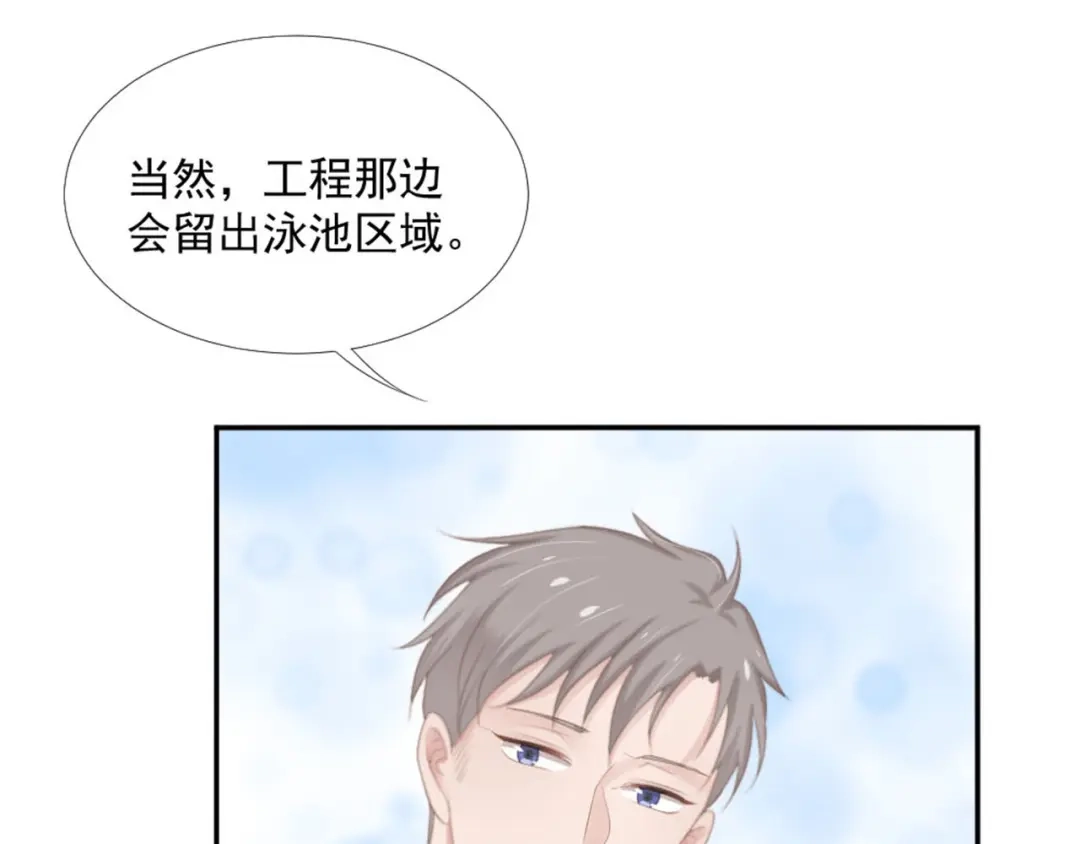 《飞行星球》第14话 短暂的幸福 第33页