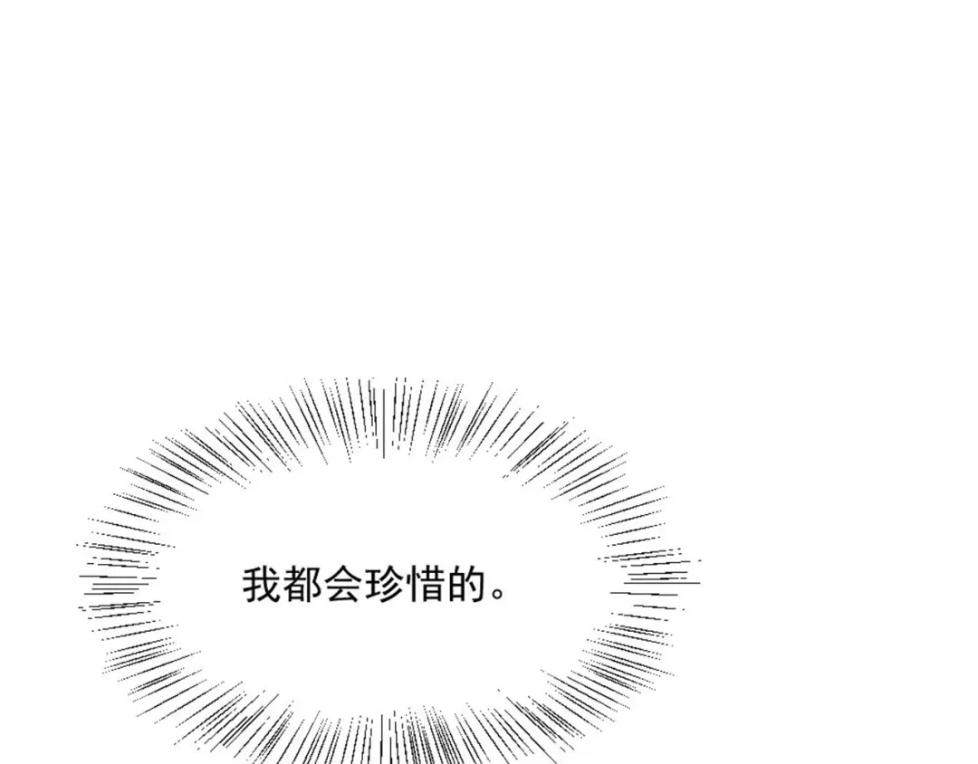 《飞行星球》第14话 短暂的幸福 第9页