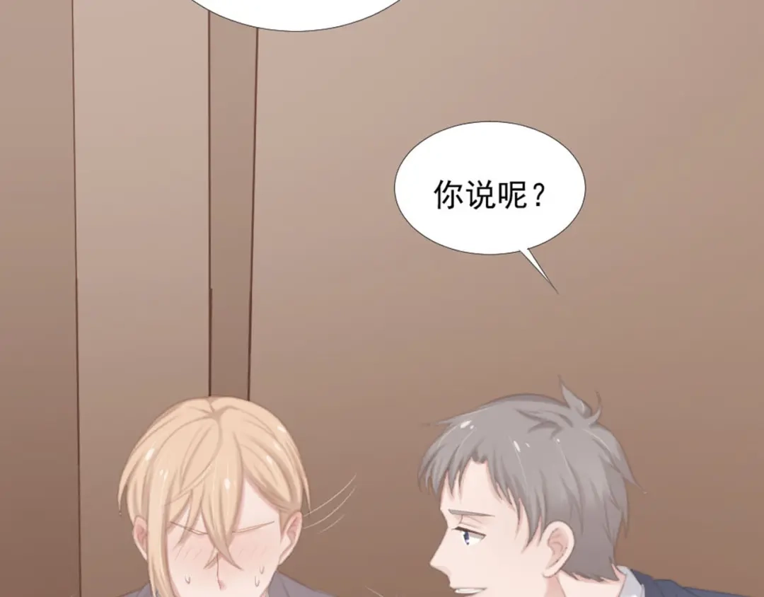 《飞行星球》第14话 短暂的幸福 第38页
