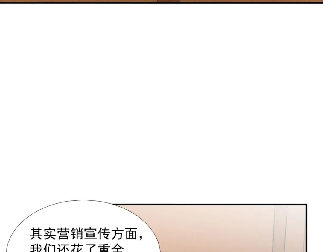《飞行星球》第14话 短暂的幸福 第13页