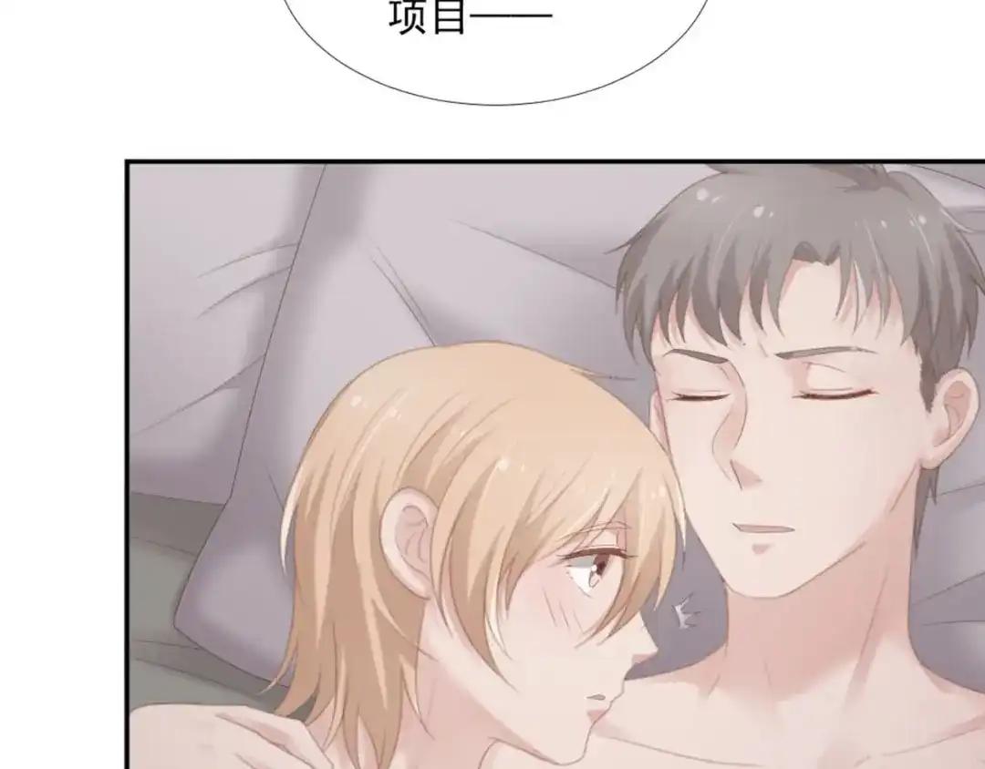 《飞行星球》第14话 短暂的幸福 第3页
