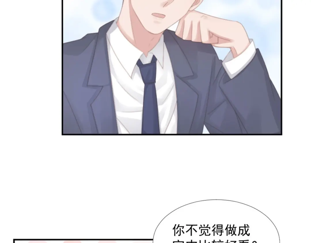 《飞行星球》第14话 短暂的幸福 第34页