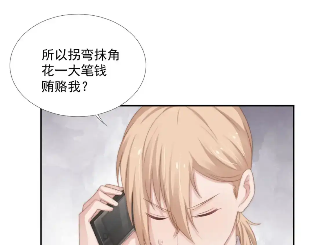 《飞行星球》第15话 闯祸 第24页