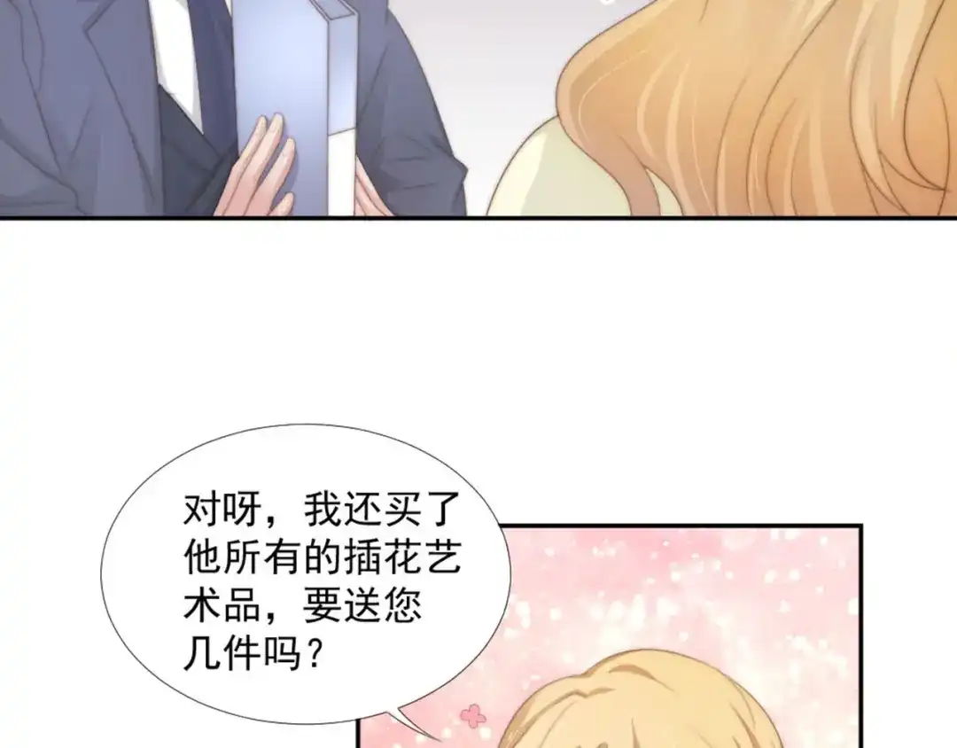 《飞行星球》第15话 闯祸 第50页