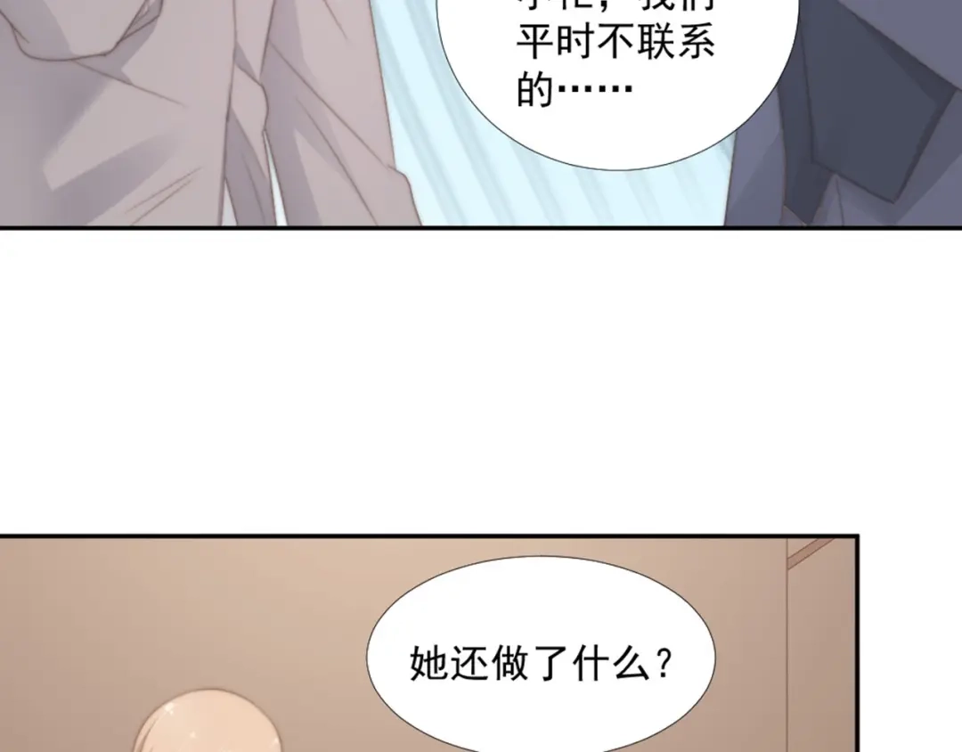 《飞行星球》第15话 闯祸 第35页