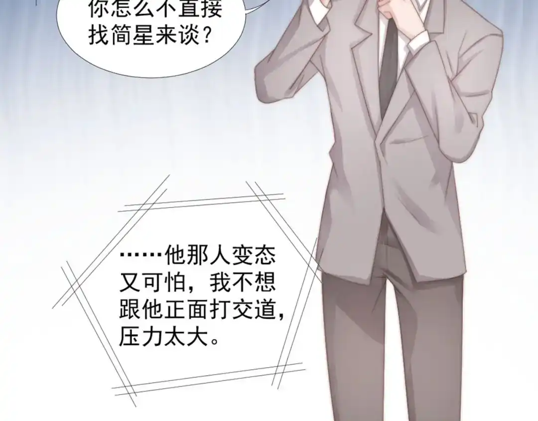 《飞行星球》第15话 闯祸 第22页