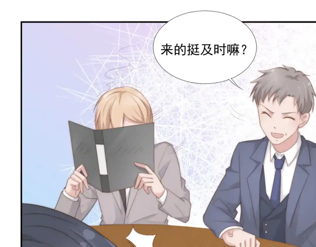 《飞行星球》第15话 闯祸 第3页