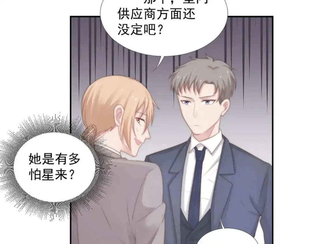 《飞行星球》第15话 闯祸 第28页