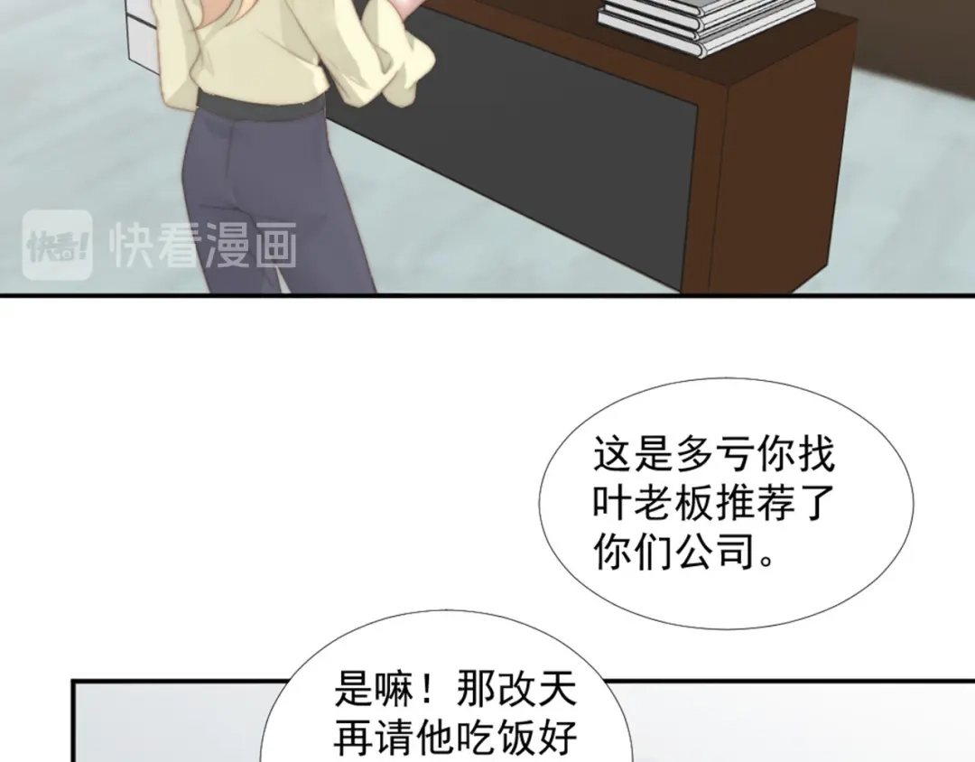 《飞行星球》第15话 闯祸 第46页
