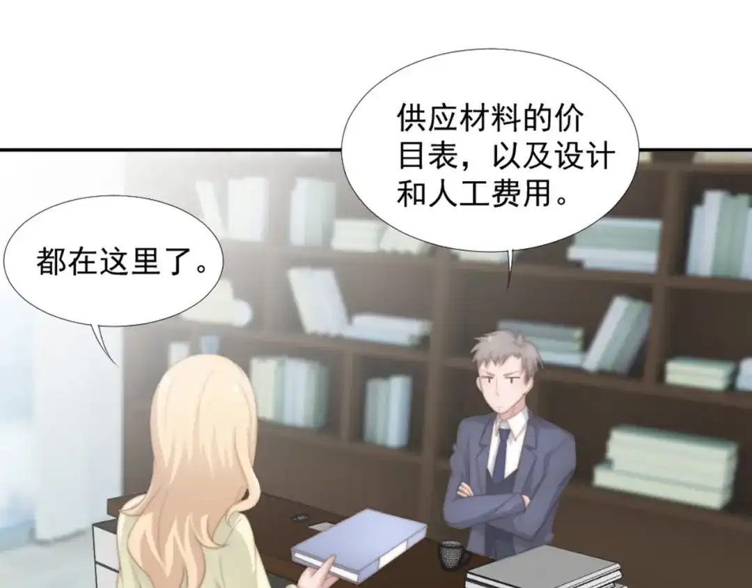 《飞行星球》第15话 闯祸 第45页