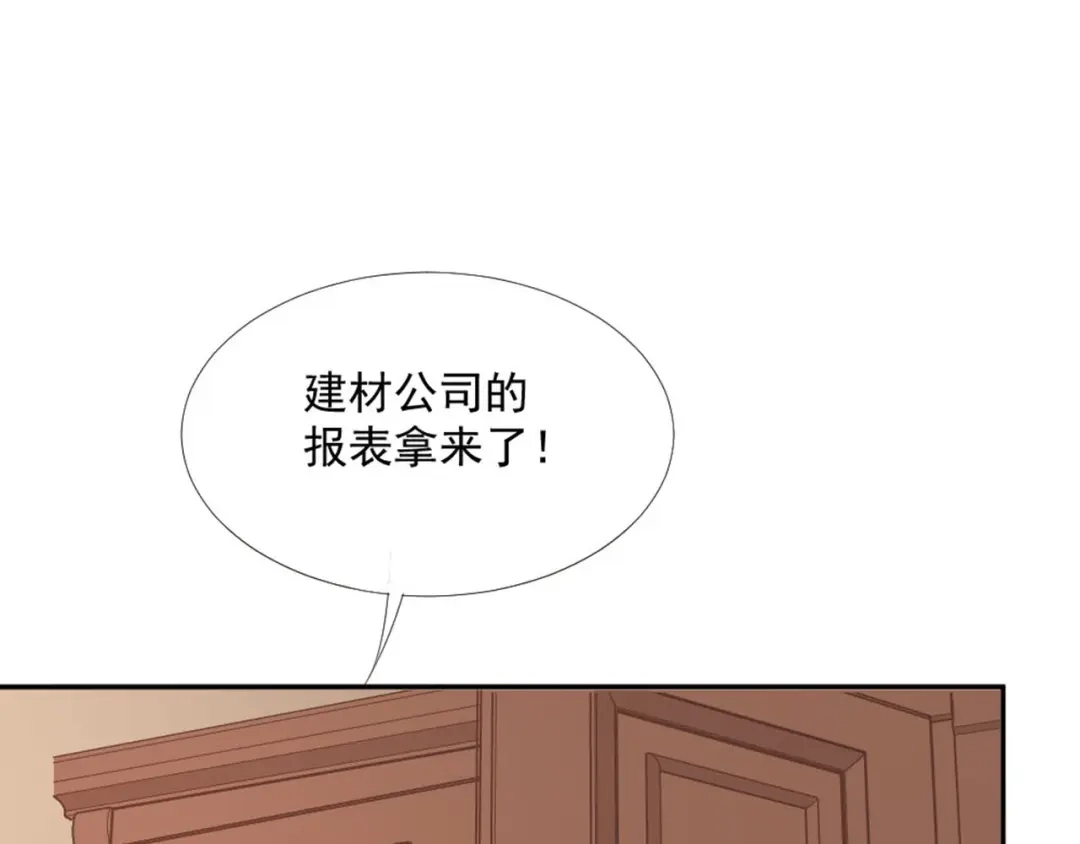 《飞行星球》第15话 闯祸 第1页