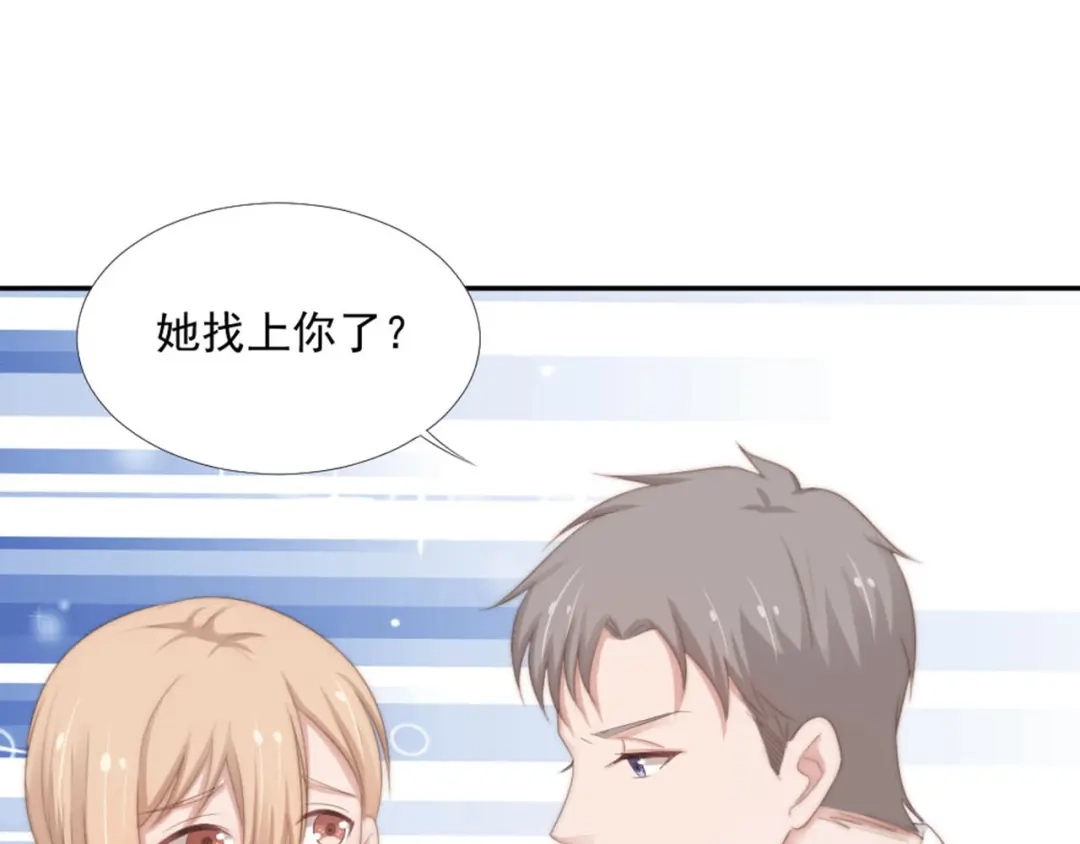 《飞行星球》第15话 闯祸 第31页