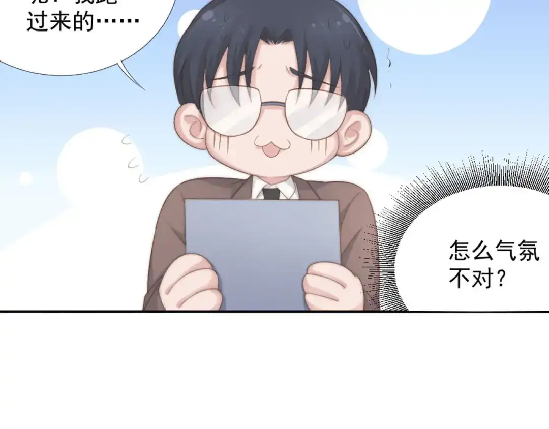 《飞行星球》第15话 闯祸 第5页