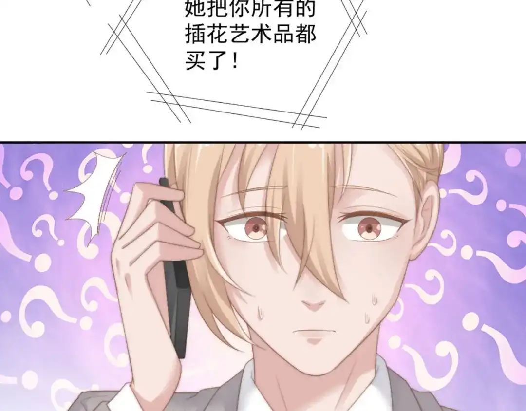 《飞行星球》第15话 闯祸 第11页