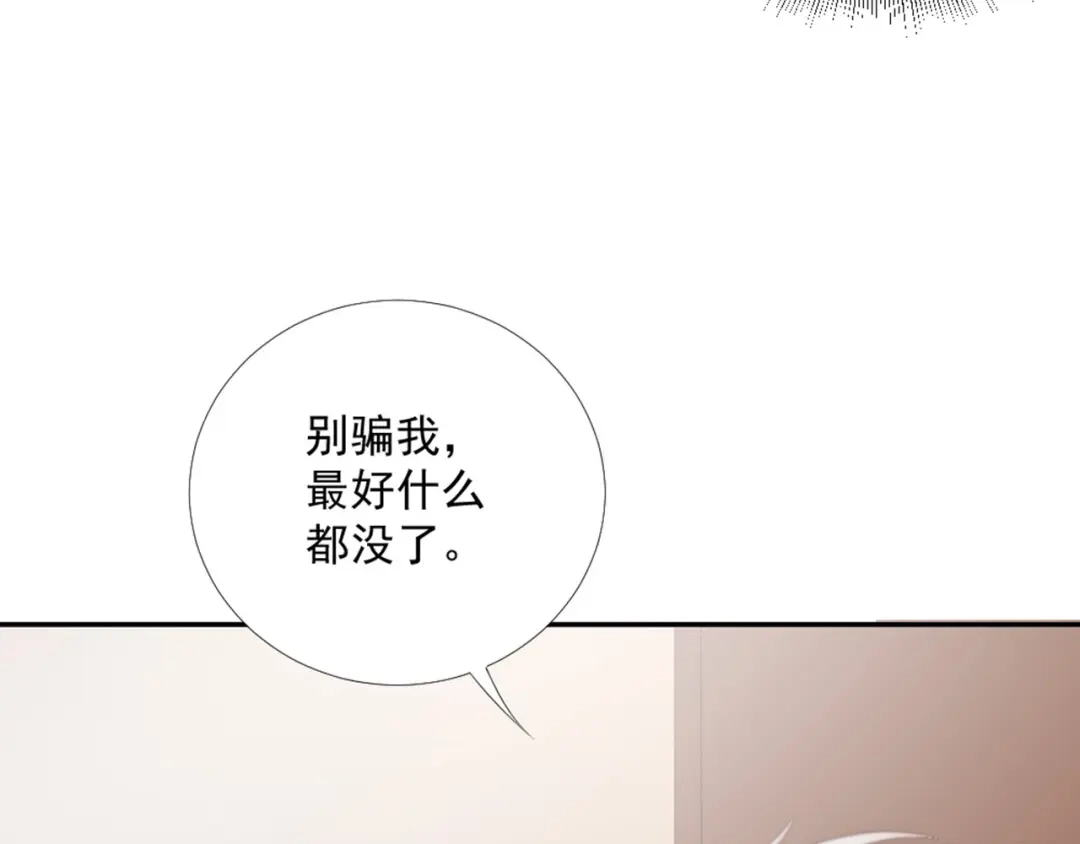 《飞行星球》第15话 闯祸 第38页