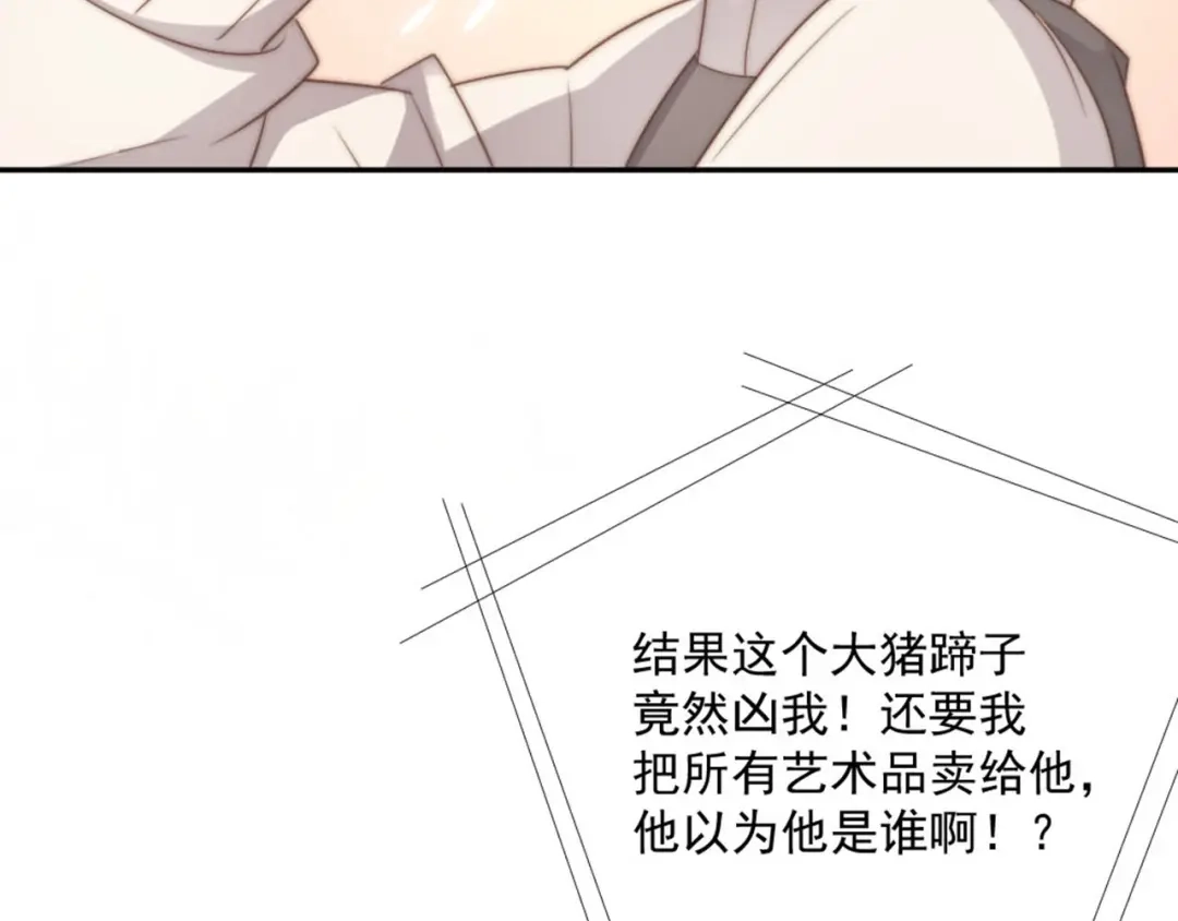 《飞行星球》第15话 闯祸 第62页