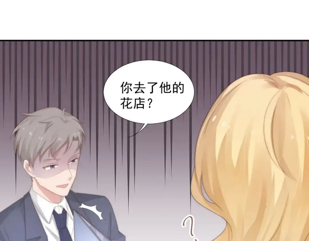 《飞行星球》第15话 闯祸 第49页