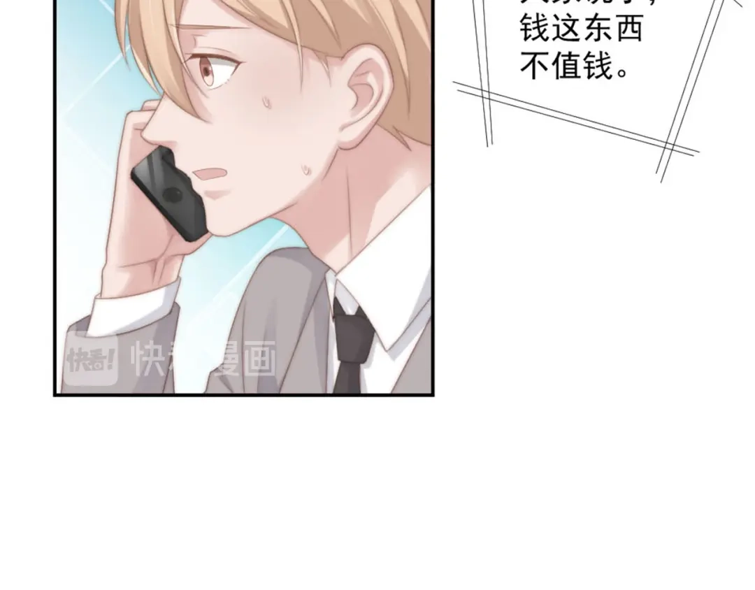 《飞行星球》第15话 闯祸 第13页