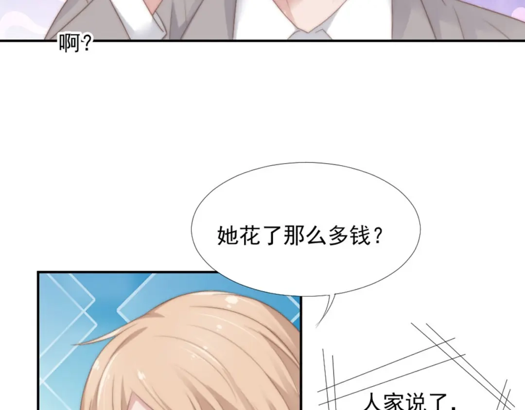 《飞行星球》第15话 闯祸 第12页