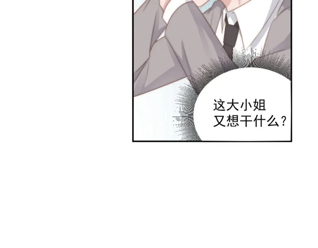 《飞行星球》第15话 闯祸 第15页