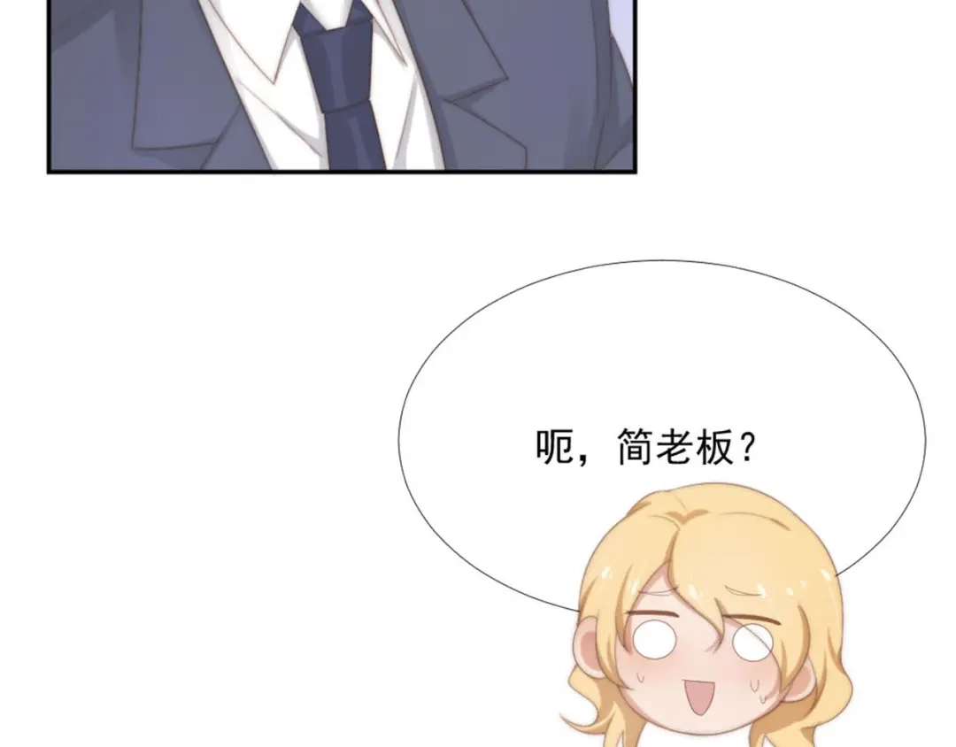 《飞行星球》第15话 闯祸 第53页
