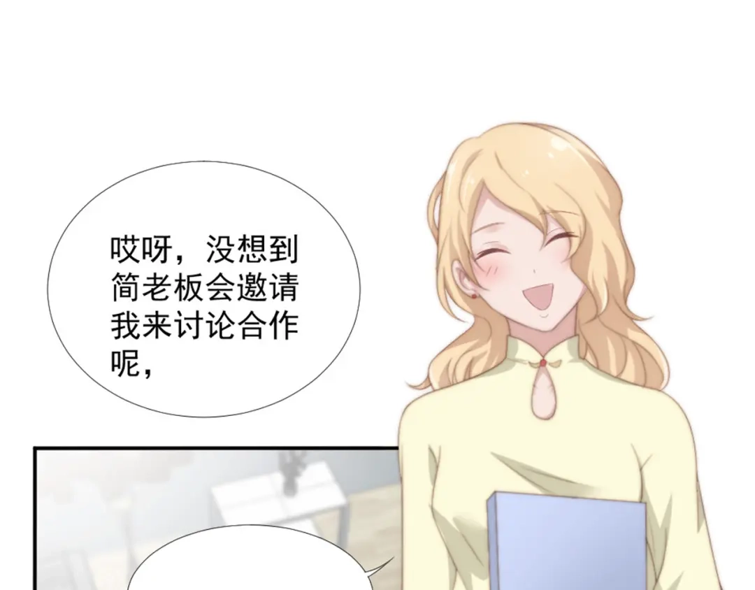 《飞行星球》第15话 闯祸 第42页