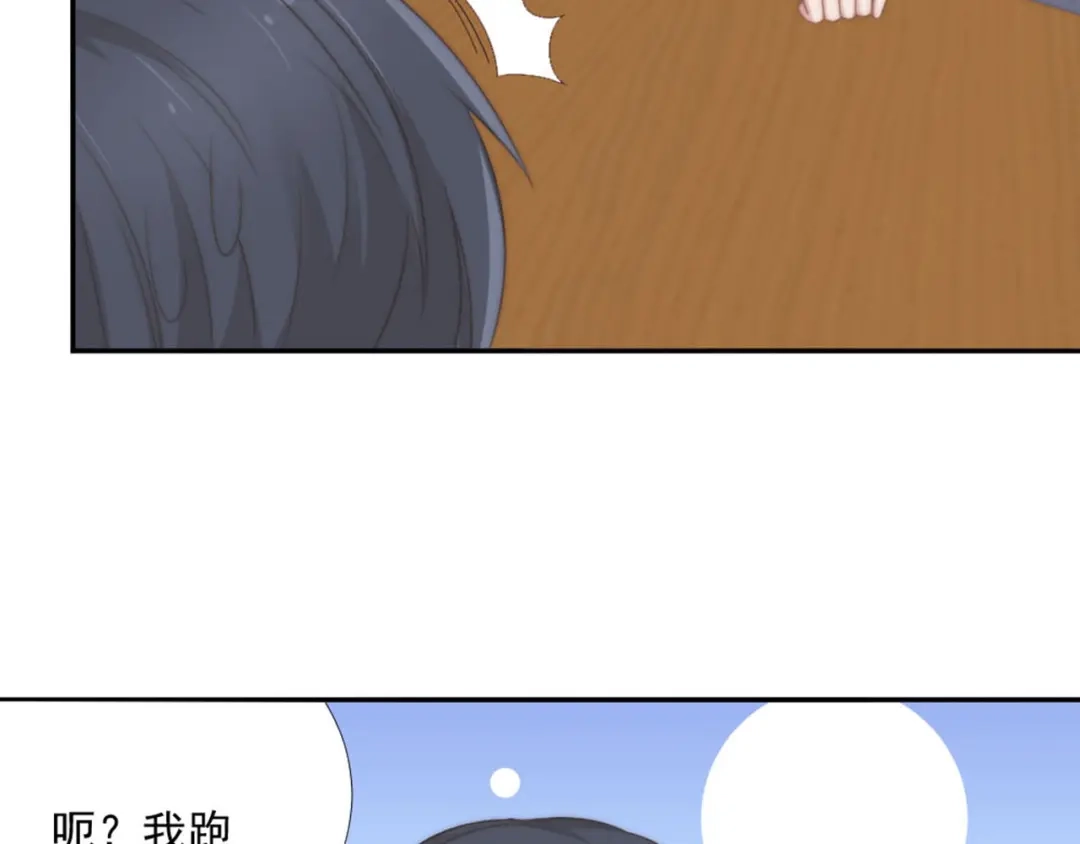 《飞行星球》第15话 闯祸 第4页