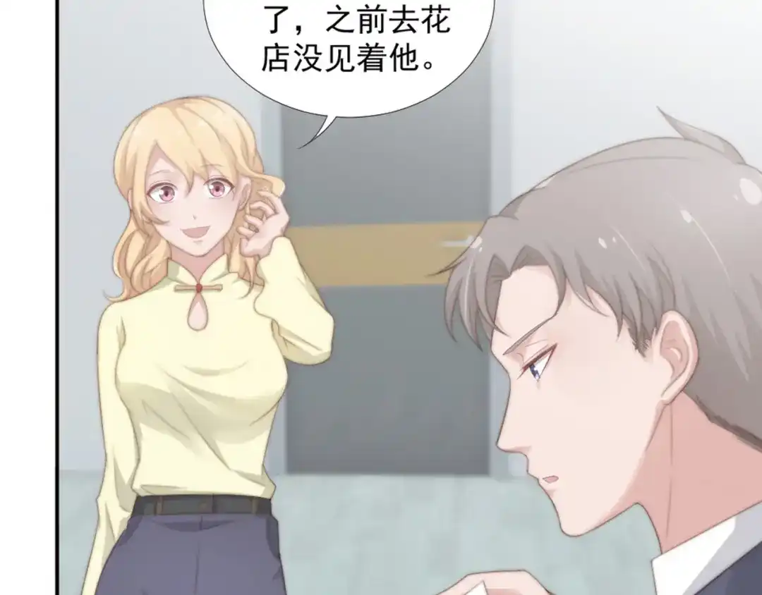 《飞行星球》第15话 闯祸 第47页