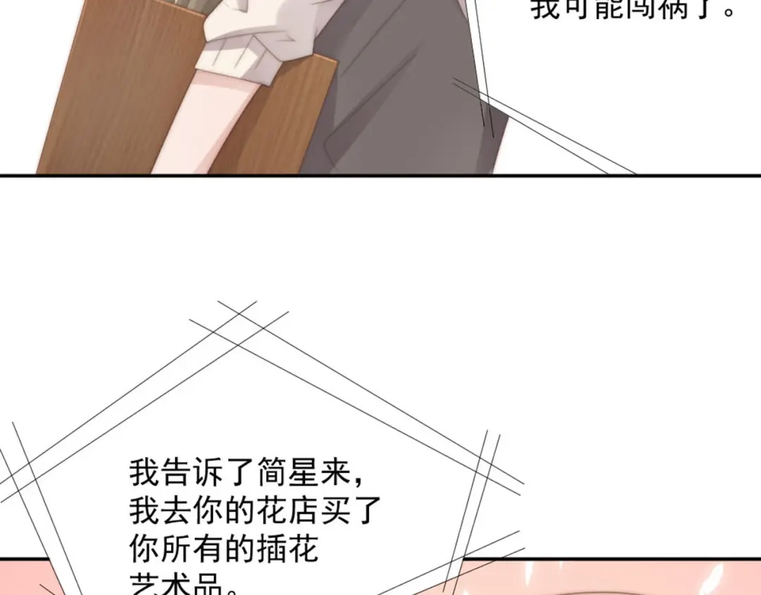 《飞行星球》第15话 闯祸 第60页