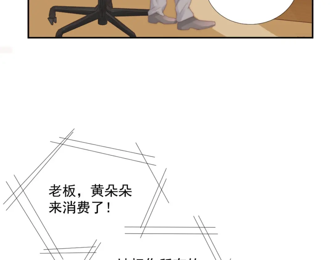 《飞行星球》第15话 闯祸 第10页
