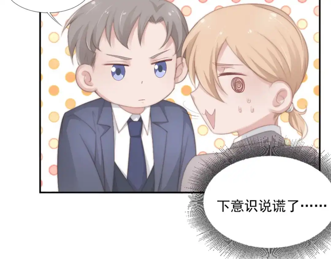 《飞行星球》第15话 闯祸 第37页