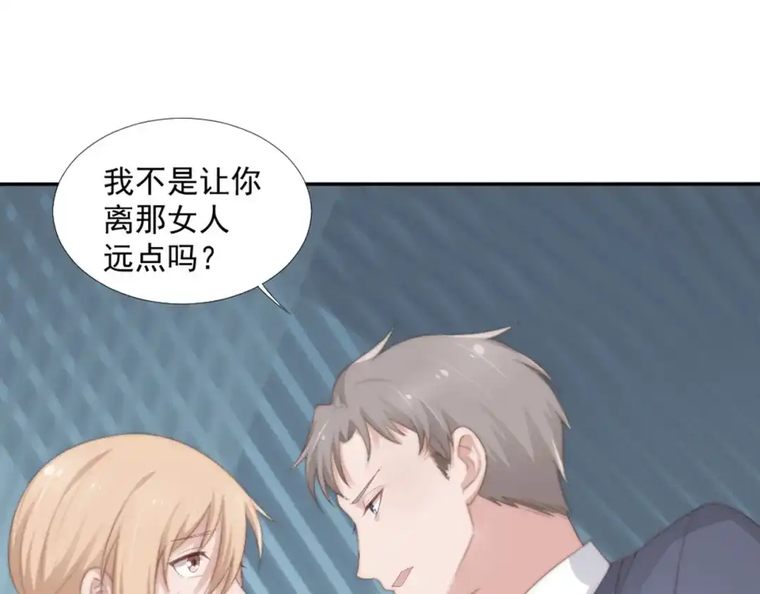 《飞行星球》第15话 闯祸 第33页